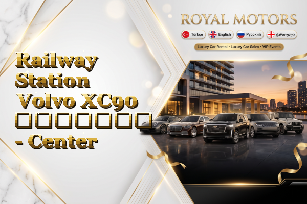 Railway Station Volvo XC90 გაყიდვა - Center