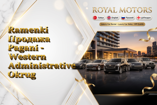 Ramenki Продажа Pagani - Western Administrative Okrug