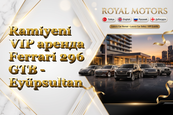 Ramiyeni VIP аренда Ferrari 296 GTB - Eyüpsultan