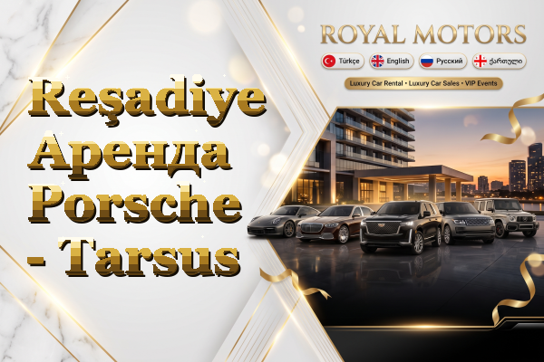 Reşadiye Аренда Porsche - Tarsus