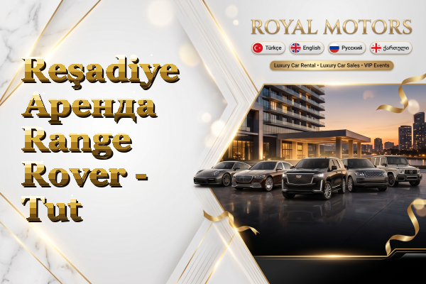 Reşadiye Аренда Range Rover - Tut