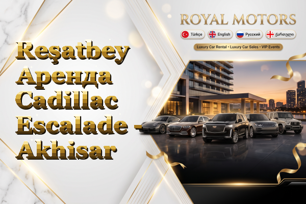 Reşatbey Аренда Cadillac Escalade - Akhisar