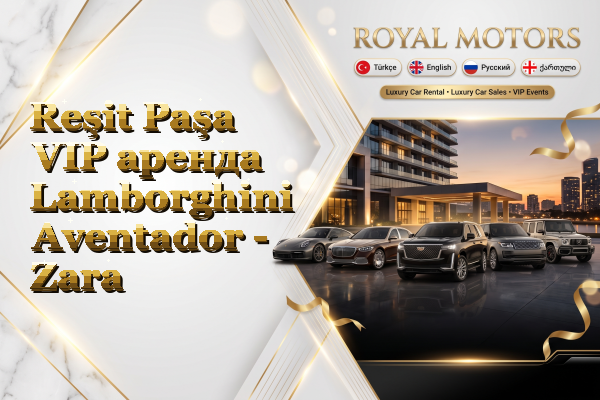 Reşit Paşa VIP аренда Lamborghini Aventador - Zara