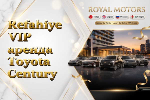 Refahiye VIP аренда Toyota Century