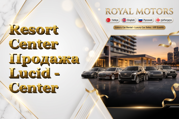 Resort Center Продажа Lucid - Center