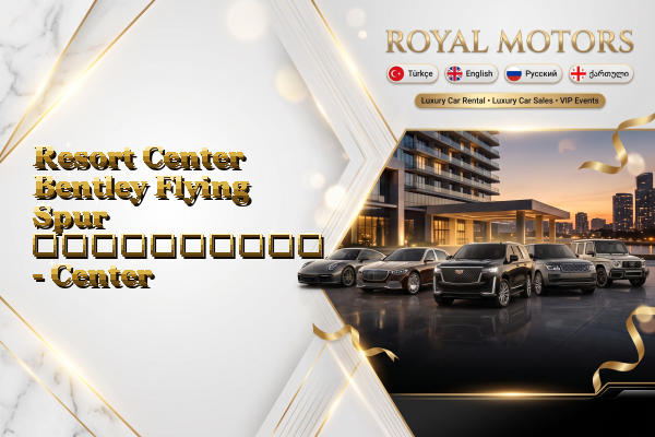 Resort Center Bentley Flying Spur გაქირავება - Center