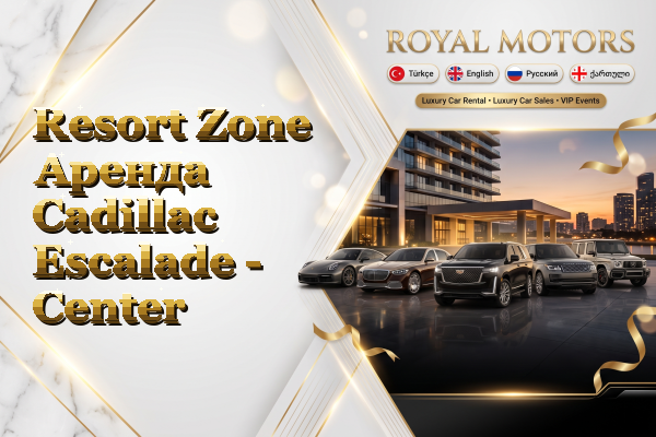 Resort Zone Аренда Cadillac Escalade - Center