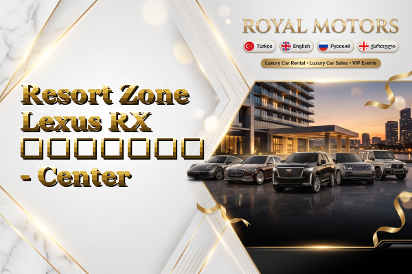 Resort Zone Lexus RX გაყიდვა - Center