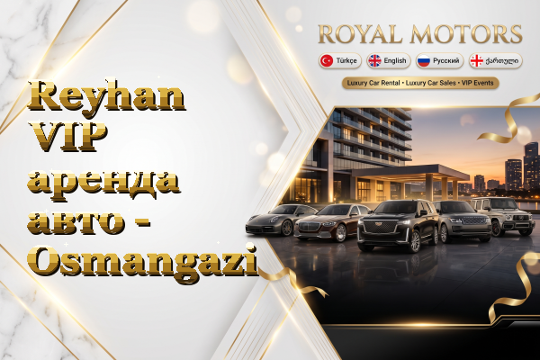 Reyhan VIP аренда авто - Osmangazi