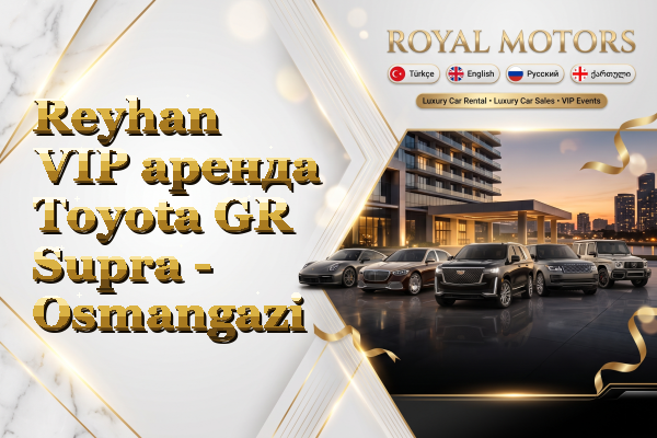 Reyhan VIP аренда Toyota GR Supra - Osmangazi