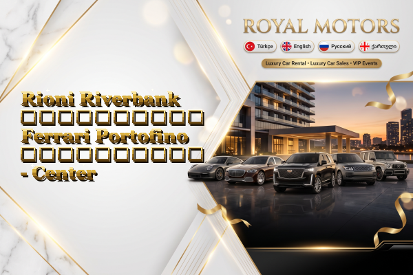 Rioni Riverbank აეროპორტის Ferrari Portofino გაქირავება - Center