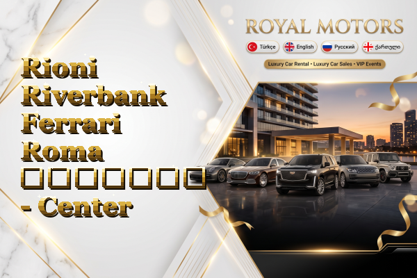 Rioni Riverbank Ferrari Roma გაყიდვა - Center