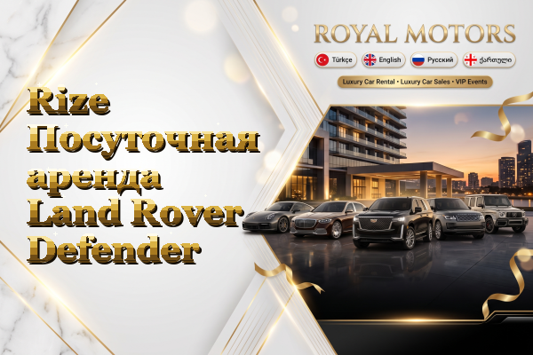 Rize Посуточная аренда Land Rover Defender