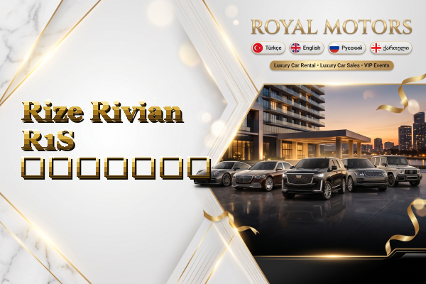 Rize Rivian R1S გაყიდვა