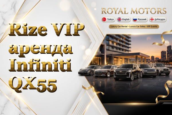 Rize VIP аренда Infiniti QX55