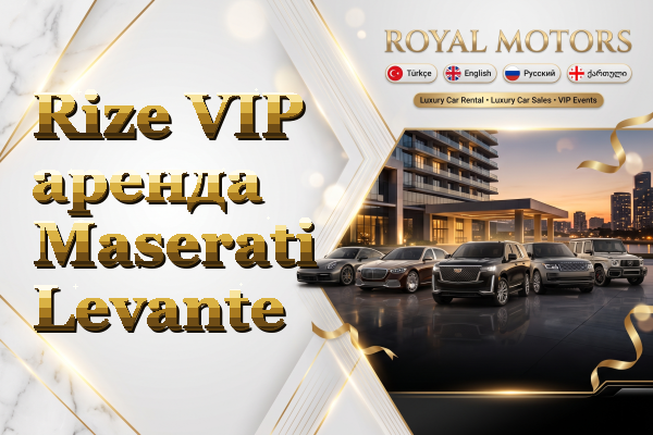 Rize VIP аренда Maserati Levante
