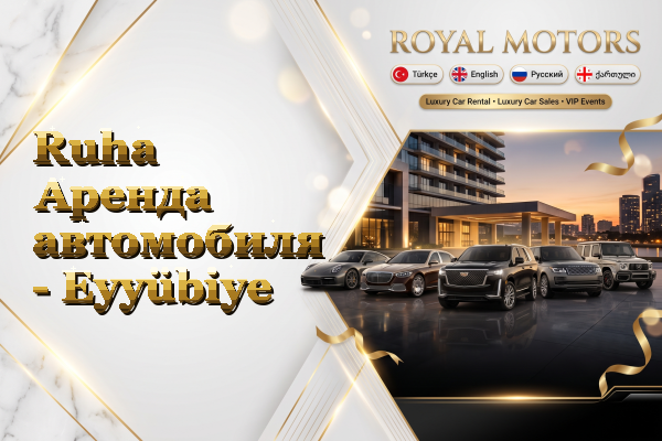 Ruha Аренда автомобиля - Eyyübiye