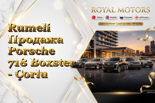 Rumeli Продажа Porsche 718 Boxster - Çorlu