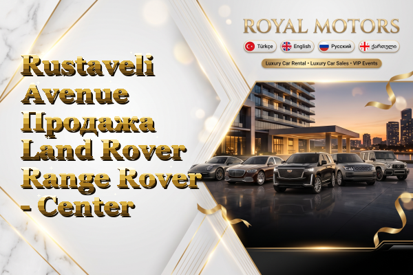 Rustaveli Avenue Продажа Land Rover Range Rover - Center