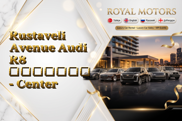 Rustaveli Avenue Audi R8 გაყიდვა - Center
