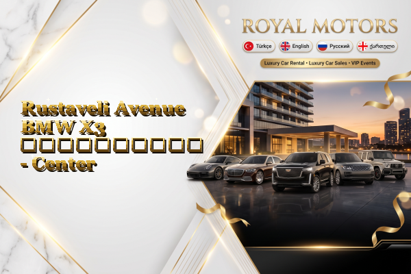 Rustaveli Avenue BMW X3 გაქირავება - Center