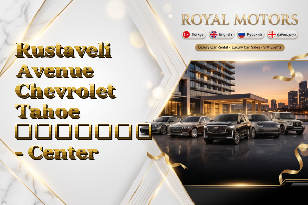 Rustaveli Avenue Chevrolet Tahoe გაყიდვა - Center