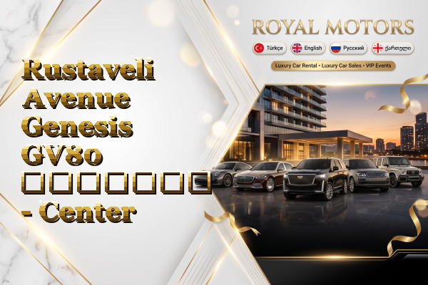Rustaveli Avenue Genesis GV80 გაყიდვა - Center