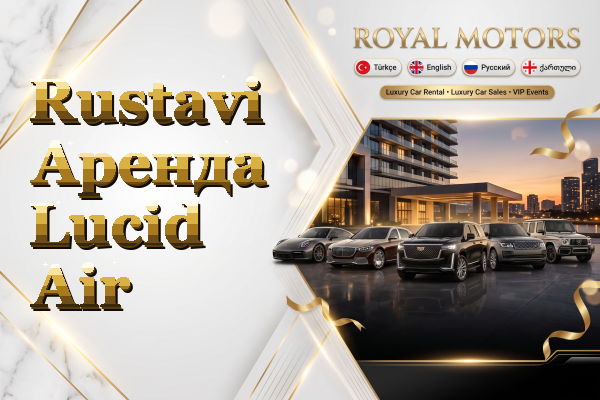 Rustavi Аренда Lucid Air