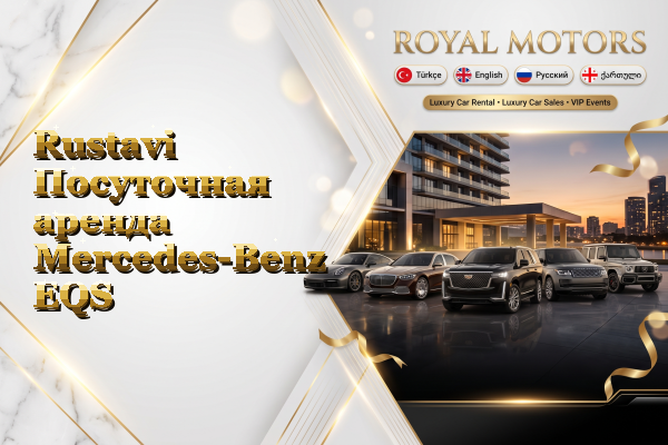 Rustavi Посуточная аренда Mercedes-Benz EQS