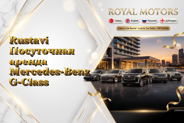 Rustavi Посуточная аренда Mercedes-Benz G-Class