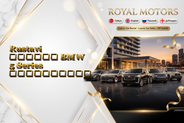 Rustavi თვიური BMW 5 Series გაქირავება