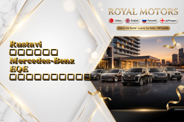 Rustavi თვიური Mercedes-Benz EQE გაქირავება