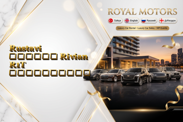 Rustavi თვიური Rivian R1T გაქირავება