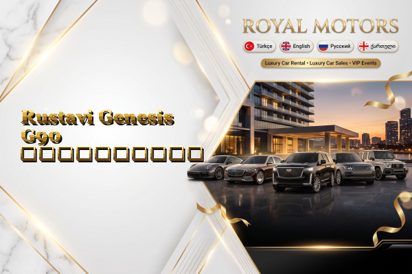 Rustavi Genesis G90 გაქირავება