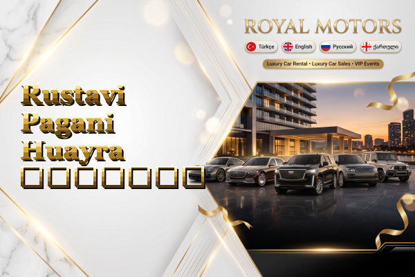 Rustavi Pagani Huayra გაყიდვა