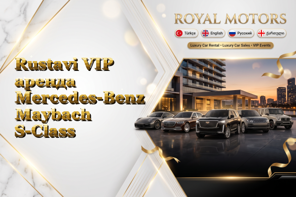 Rustavi VIP аренда Mercedes-Benz Maybach S-Class