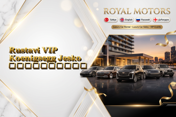 Rustavi VIP Koenigsegg Jesko გაქირავება