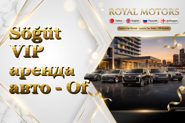 Söğüt VIP аренда авто - Of