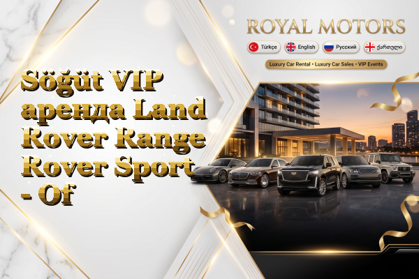 Söğüt VIP аренда Land Rover Range Rover Sport - Of