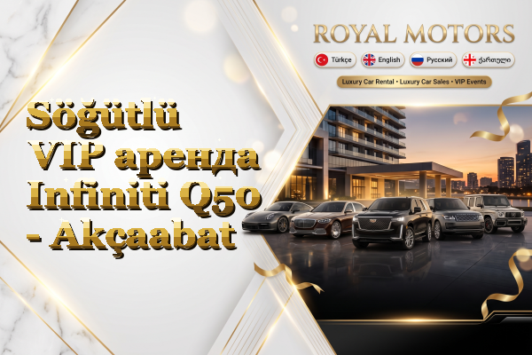 Söğütlü VIP аренда Infiniti Q50 - Akçaabat