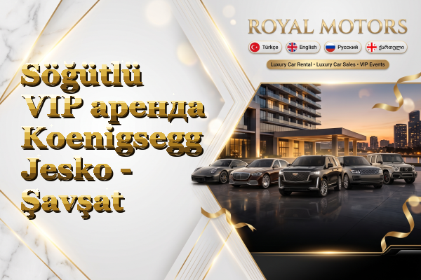 Söğütlü VIP аренда Koenigsegg Jesko - Şavşat