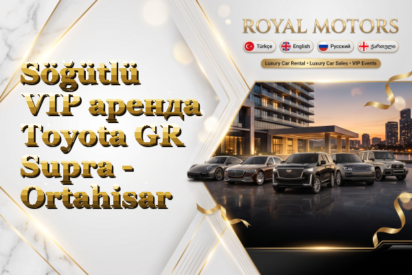 Söğütlü VIP аренда Toyota GR Supra - Ortahisar