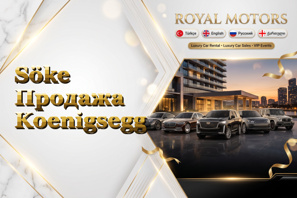 Söke Продажа Koenigsegg