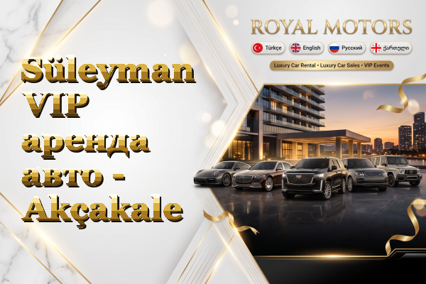 Süleyman VIP аренда авто - Akçakale
