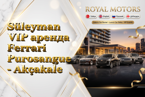 Süleyman VIP аренда Ferrari Purosangue - Akçakale