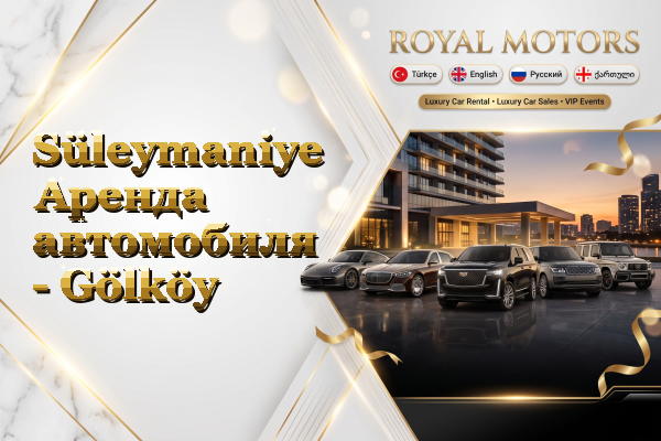 Süleymaniye Аренда автомобиля - Gölköy