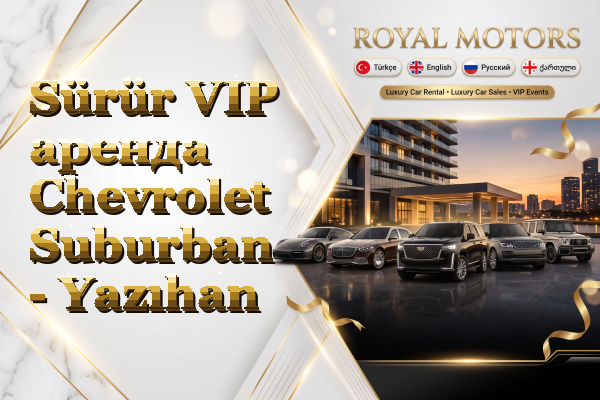 Sürür VIP аренда Chevrolet Suburban - Yazıhan