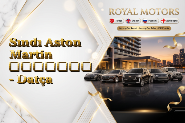 Sındı Aston Martin გაყიდვა - Datça