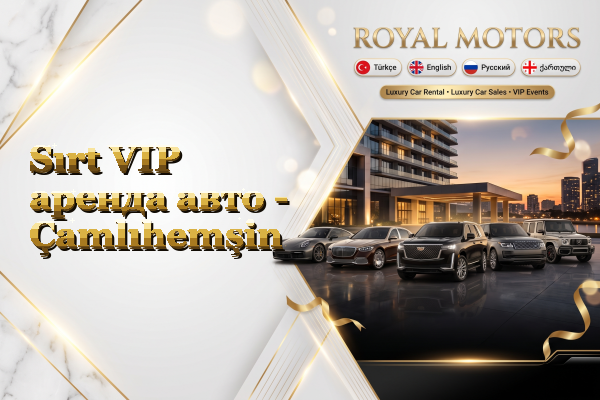 Sırt VIP аренда авто - Çamlıhemşin