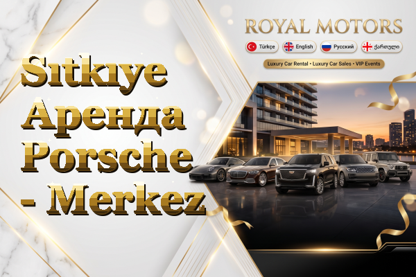 Sıtkıye Аренда Porsche - Merkez